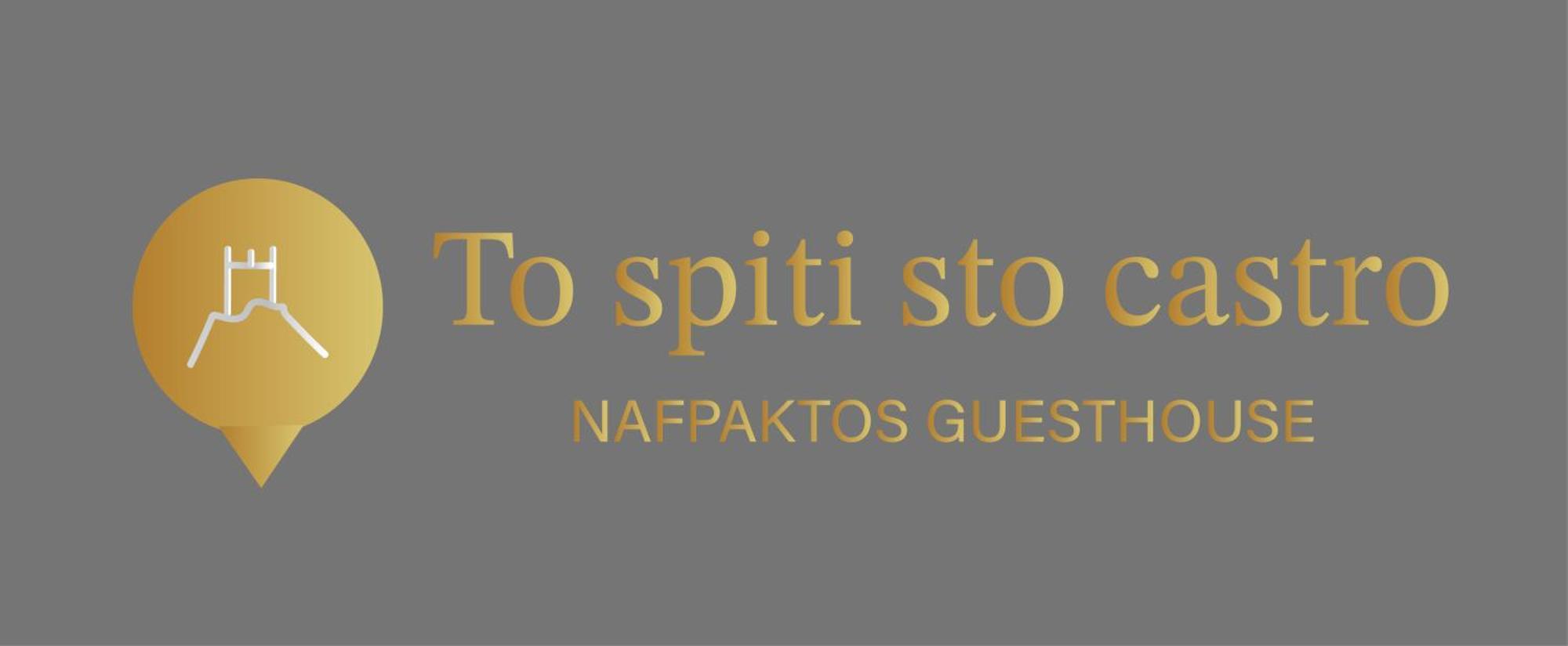 To Spiti Sto Castro